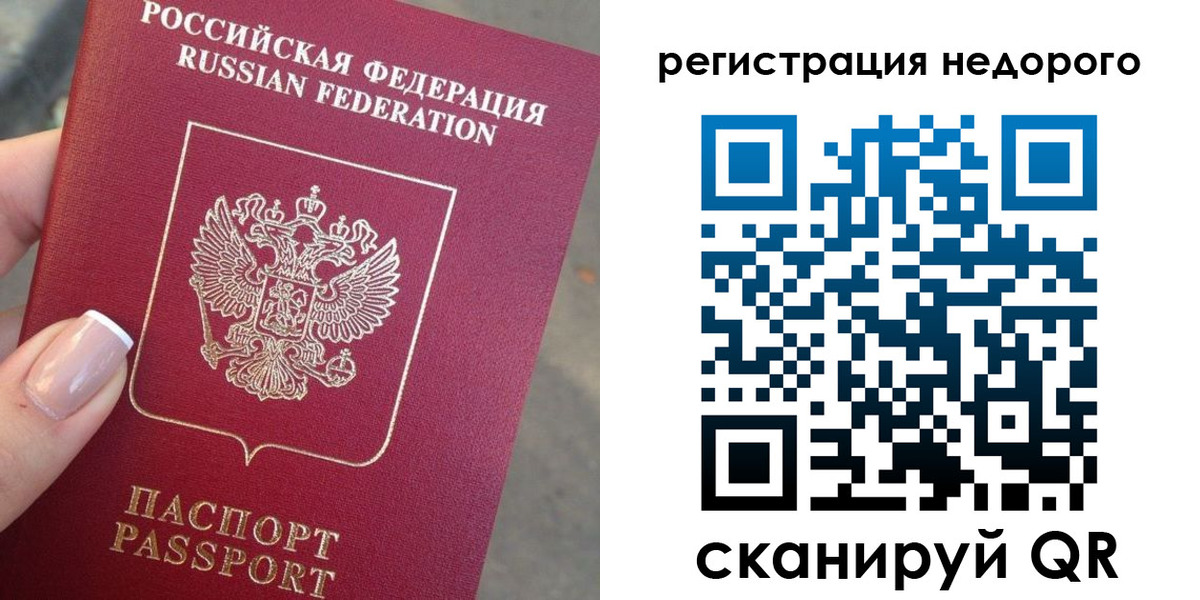 прописка от собственника в Горячем Ключе