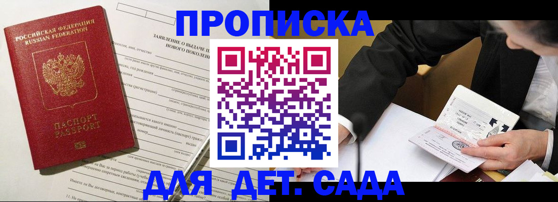 прописка для кредита в Горячем Ключе